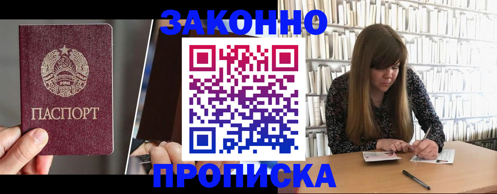 временная регистрация надежно в Краснослободске