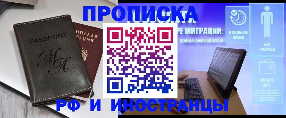 найти адрес прописки в Краснослободске