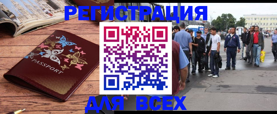 прописка регистрация в Краснослободске